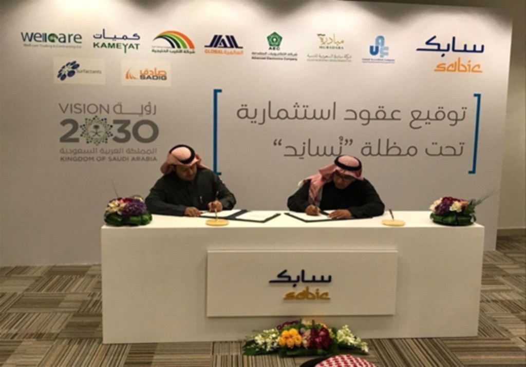 SADIG Industries signed MOU with Saudi Basic Industries Corporation (SABIC)