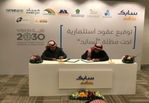 Read more about the article SADIG Industries signed MOU with Saudi Basic Industries Corporation (SABIC)