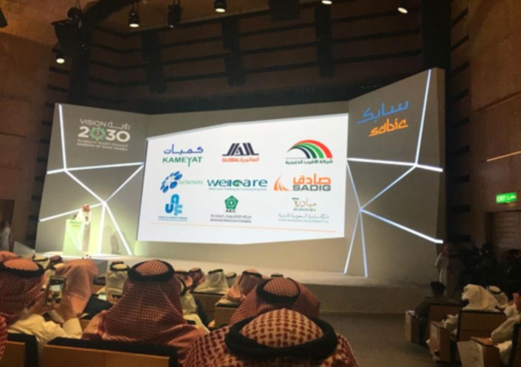 Sadig SADIG Industries signed MOU with Saudi Basic Industries Corporation ...